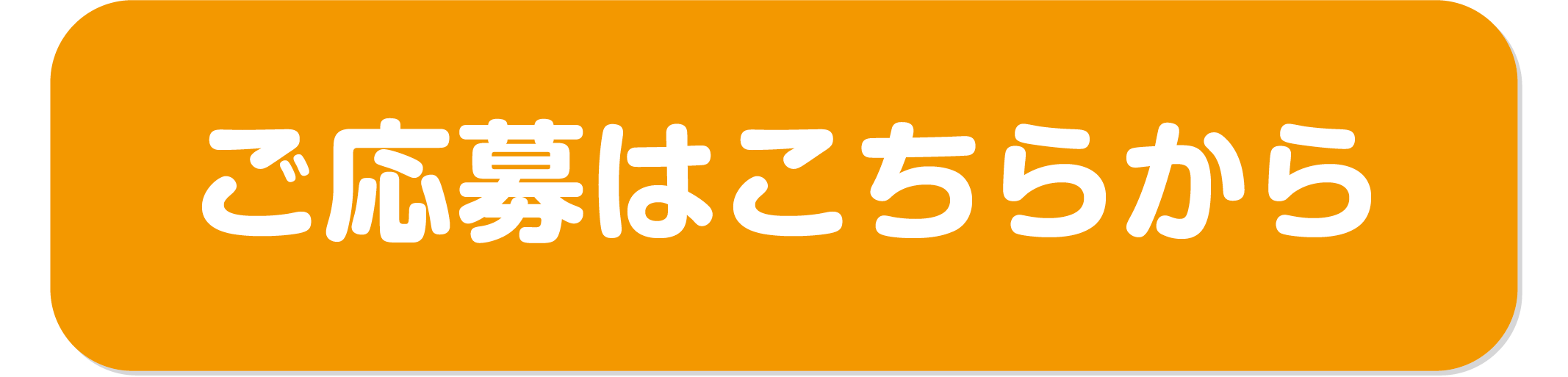 金木犀トイレットペーパー購入キャンペーン