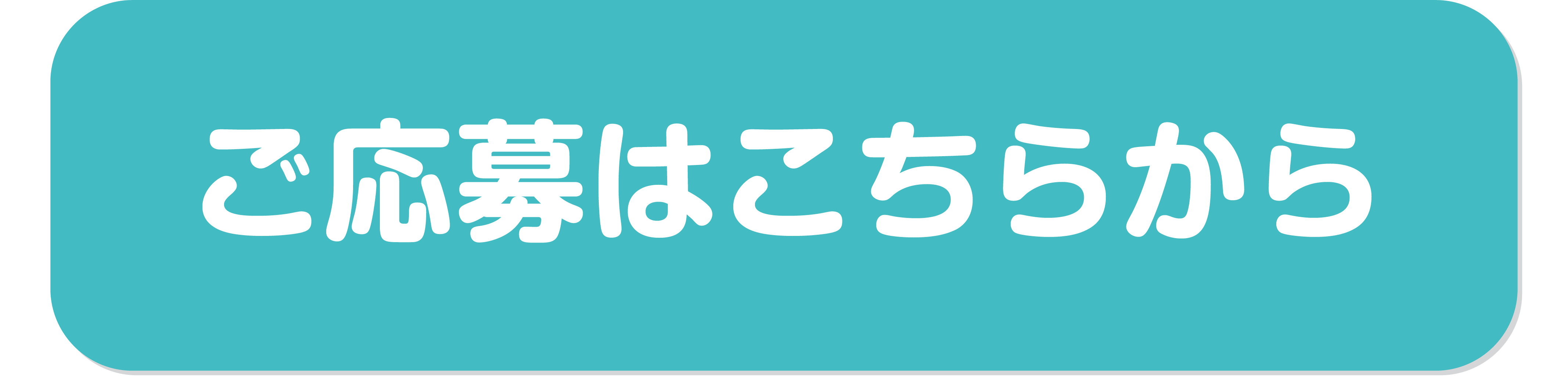 ボタニカルシャワートイレットペーパー購入キャンペーン